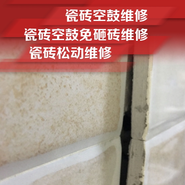 保亭瓷砖空鼓维修公司分享瓷砖胶薄贴法的具体操作步骤